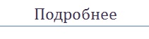Инновационный магнитный упор FANTOM