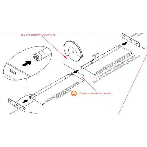 SWING ROD  ADJ 250, регулируемая ось для двери высотой от 1700 мм до 2484 мм